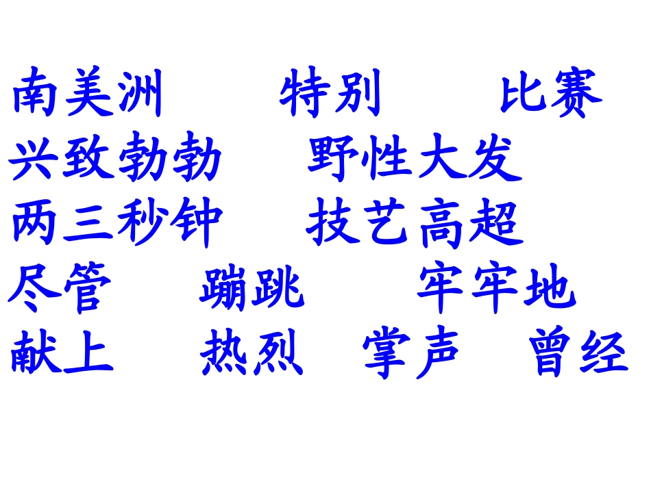 骑牛比赛课件_第2页