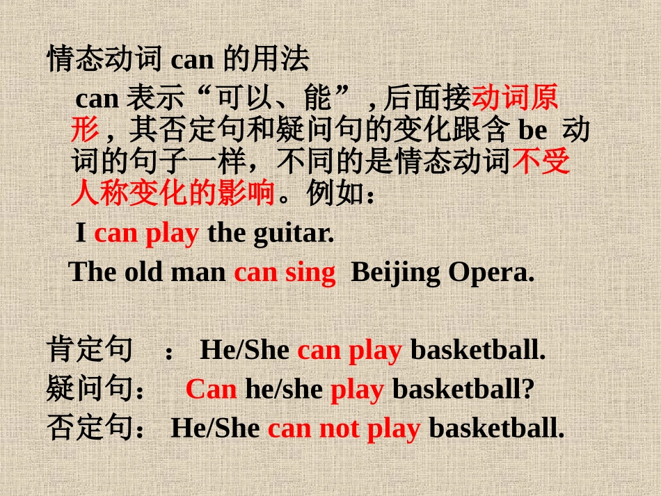七年级下Unit1_Can_you_play__the_guitar_课件 (2)_第2页