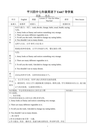 平川四中七年级英语下Unit7导学案