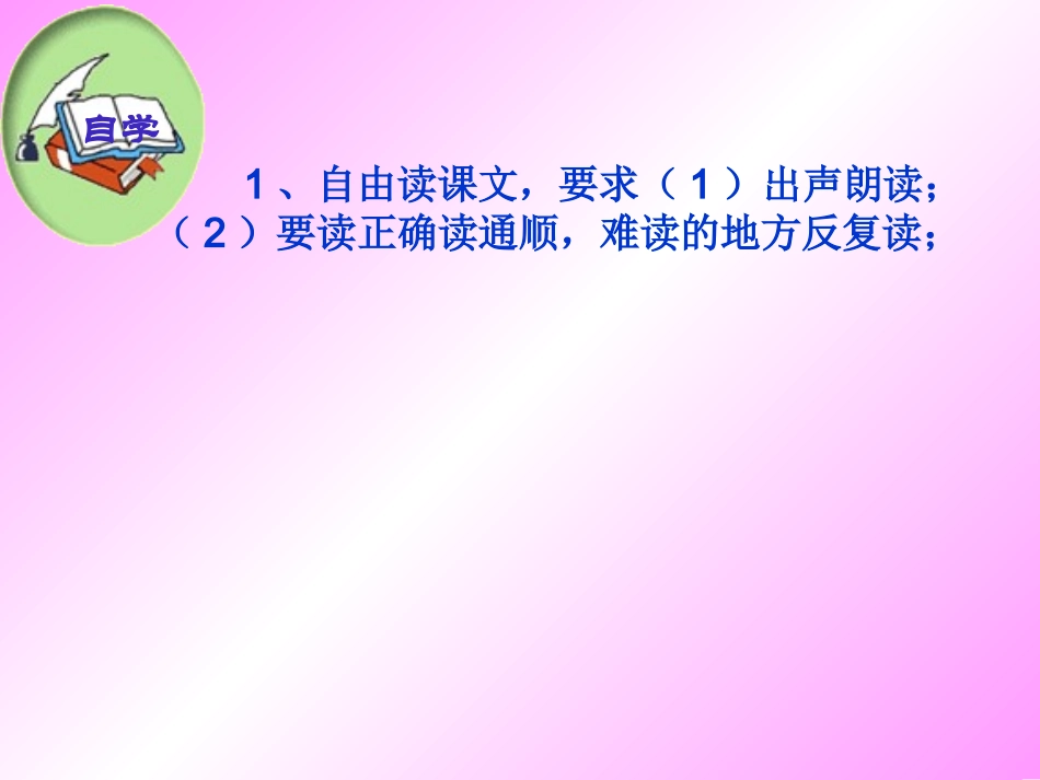 《和时间赛跑》课件3_第3页