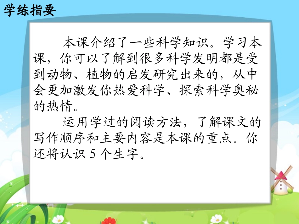 人类的老师每课一练_第2页