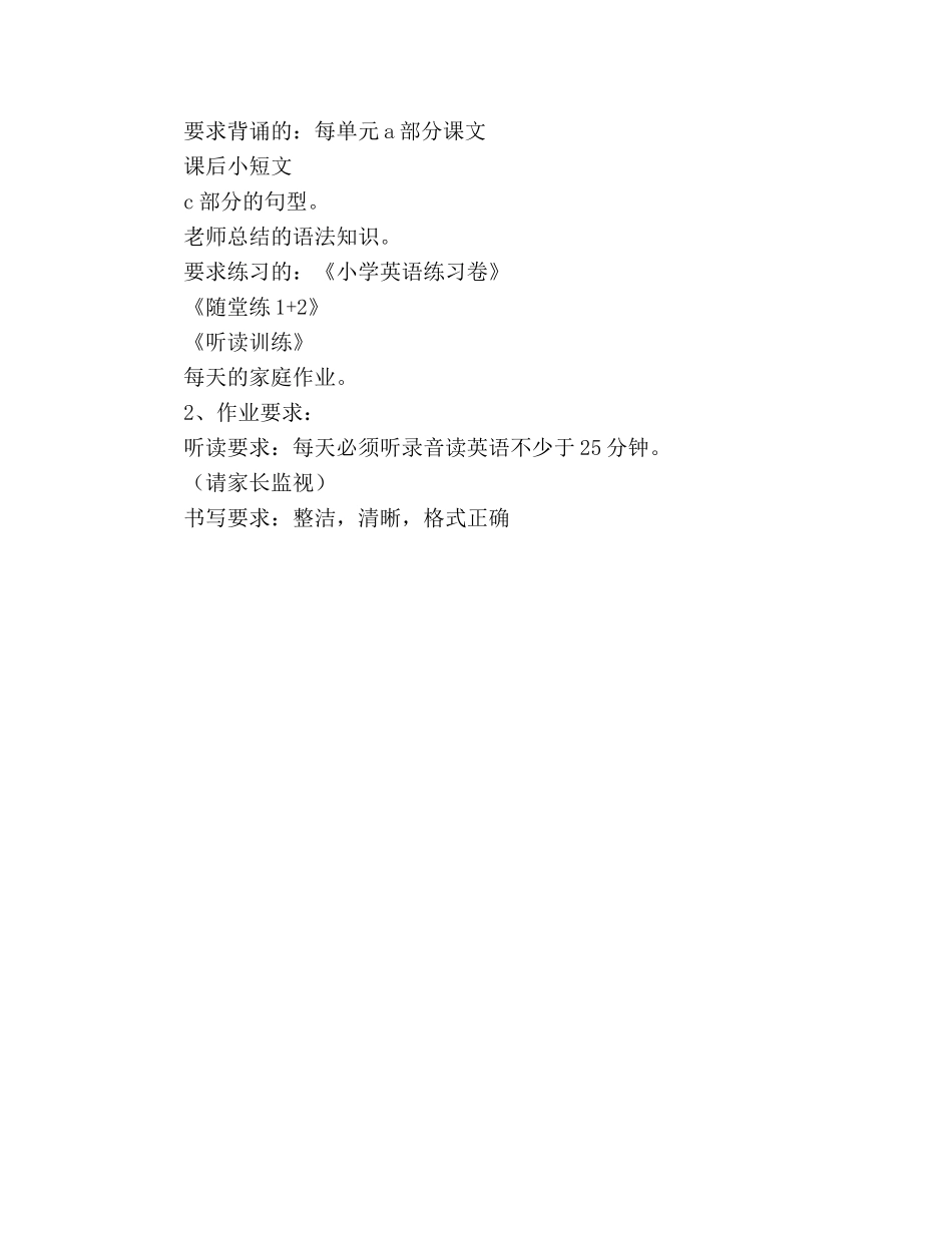 五年级英语教师家长会参考演讲稿 _第2页