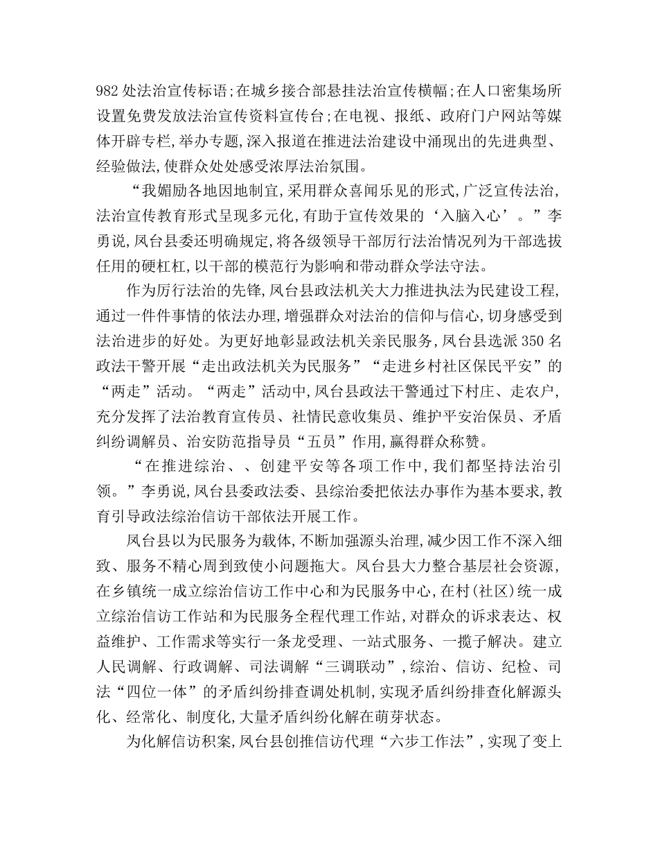 关于警示教育心得体会精选材料范文五篇 _第2页