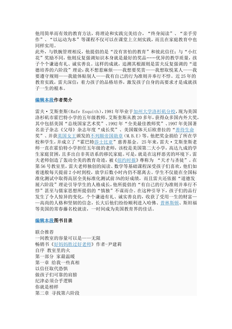 《第56号教室的奇迹》与作者简介_第2页