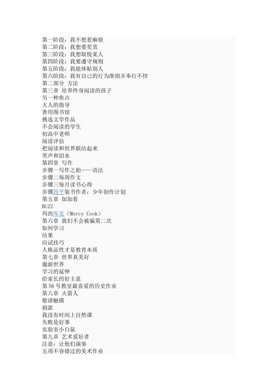 《第56号教室的奇迹》与作者简介_第3页