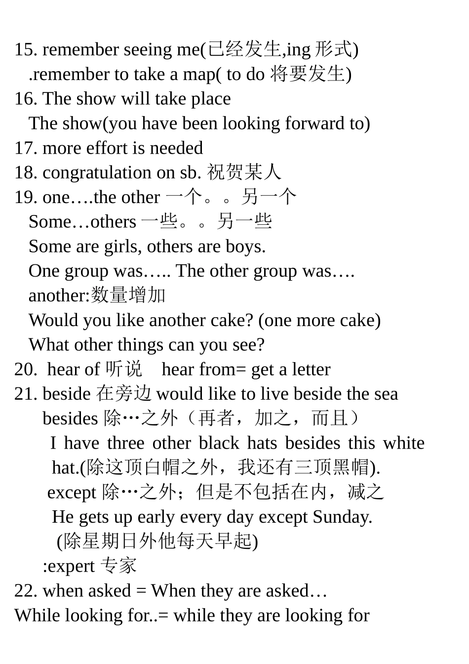 易错要点对比_第2页