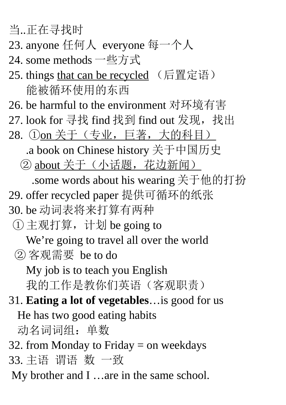 易错要点对比_第3页