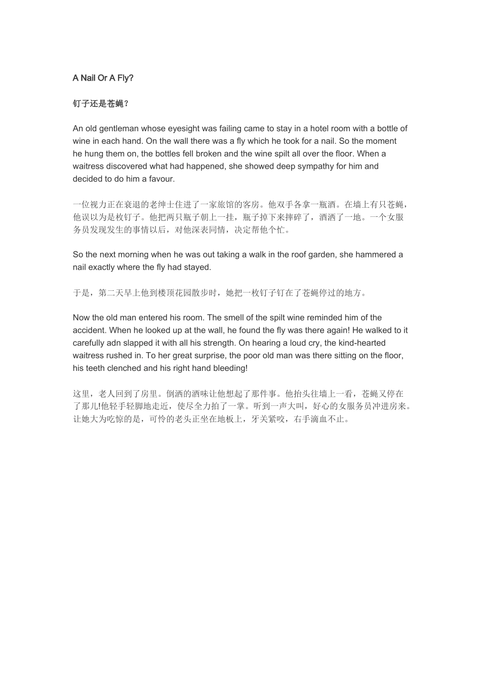 钉子还是苍蝇？ANailOrAFly--双语幽默笑话_第1页