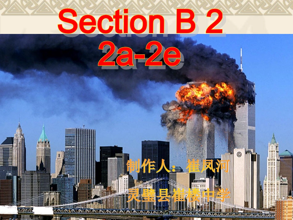 初中二年级英语unit5第4课时课件_第2页