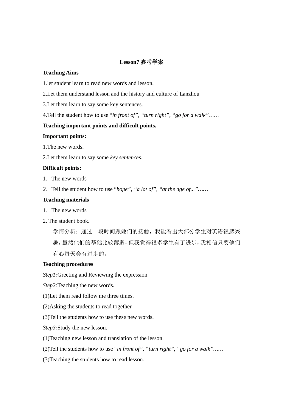 七年级下册英语集体教案_第2页