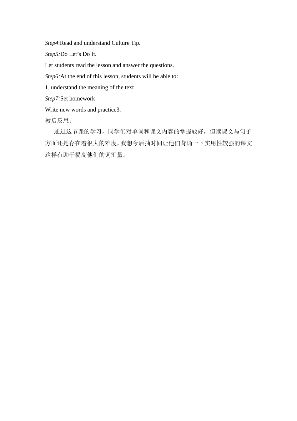 七年级下册英语集体教案_第3页