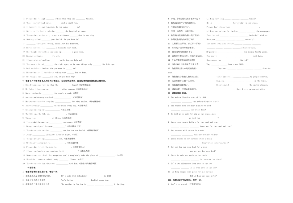 总复习之词汇专练_第2页