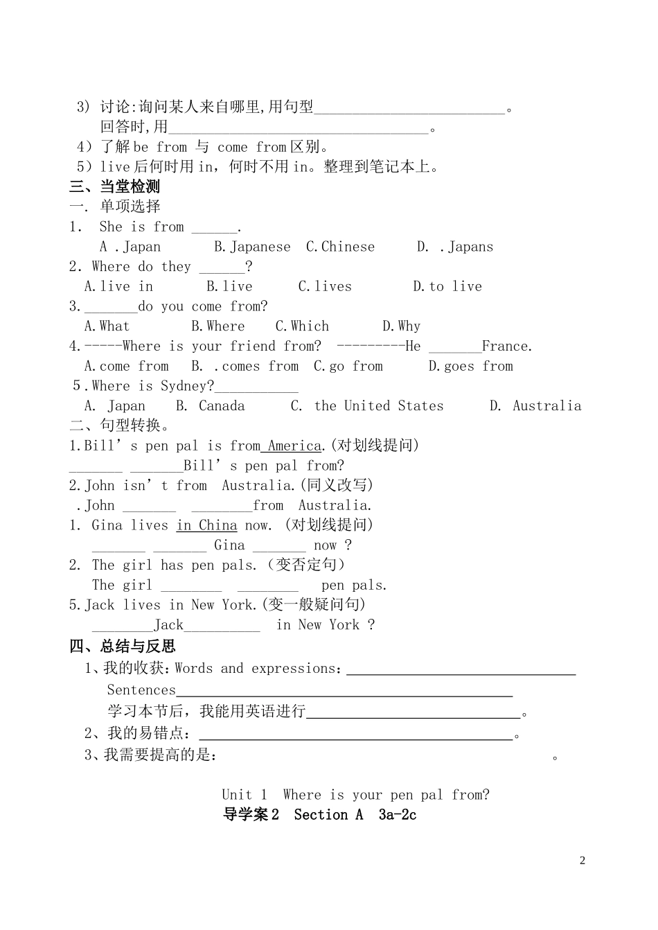 新目标七年级下册英语导学案(全集)[2]_第2页