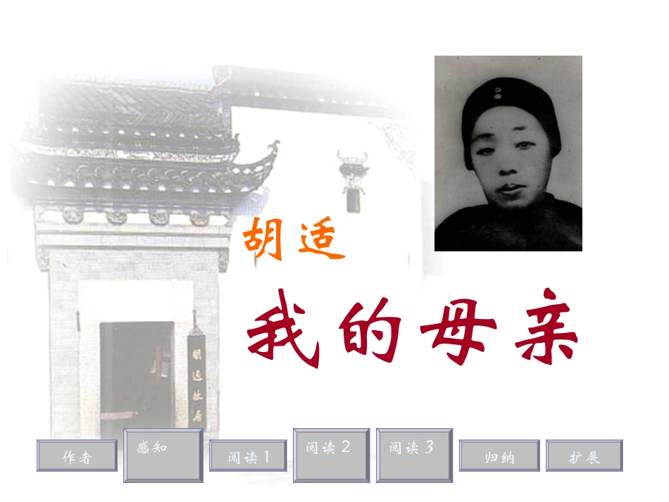 我的母亲zmj-7167-21501_第1页