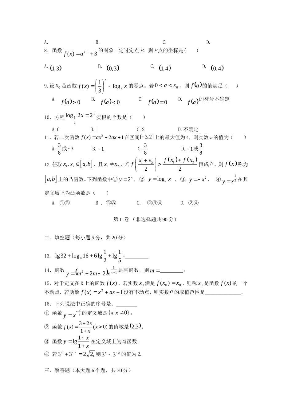 月考Word文档(2)_第2页