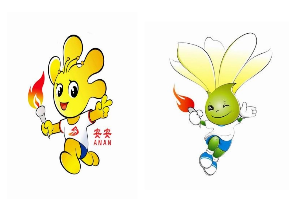 《吉祥宝贝》_第3页