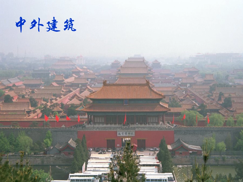 轴对称现象公开课_第3页