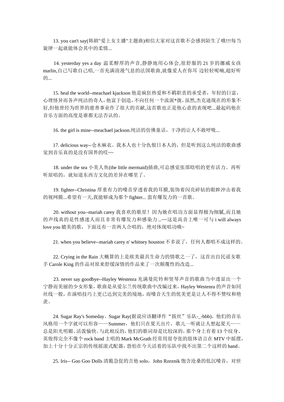 世界上排名前100英文歌_第2页