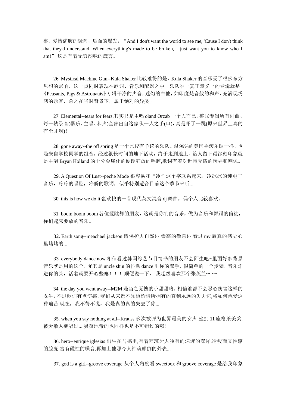 世界上排名前100英文歌_第3页