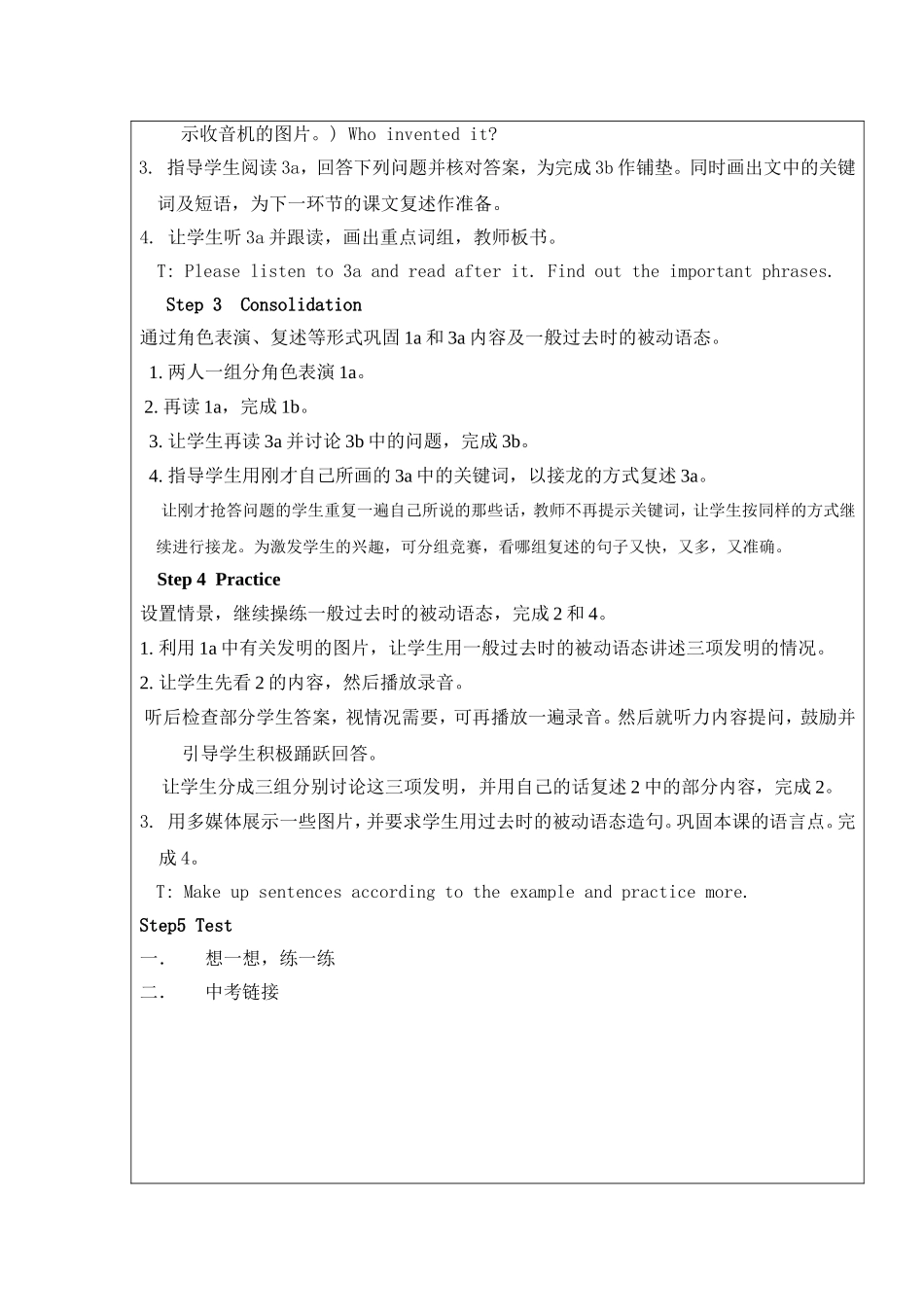 城关一中导学案_第2页