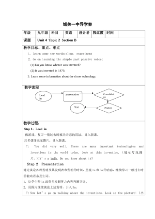 城关一中导学案