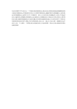 生活在折磨中升华
