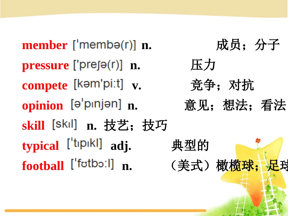 2014英语八年级下unit4_SectionB(1)(1)_第2页