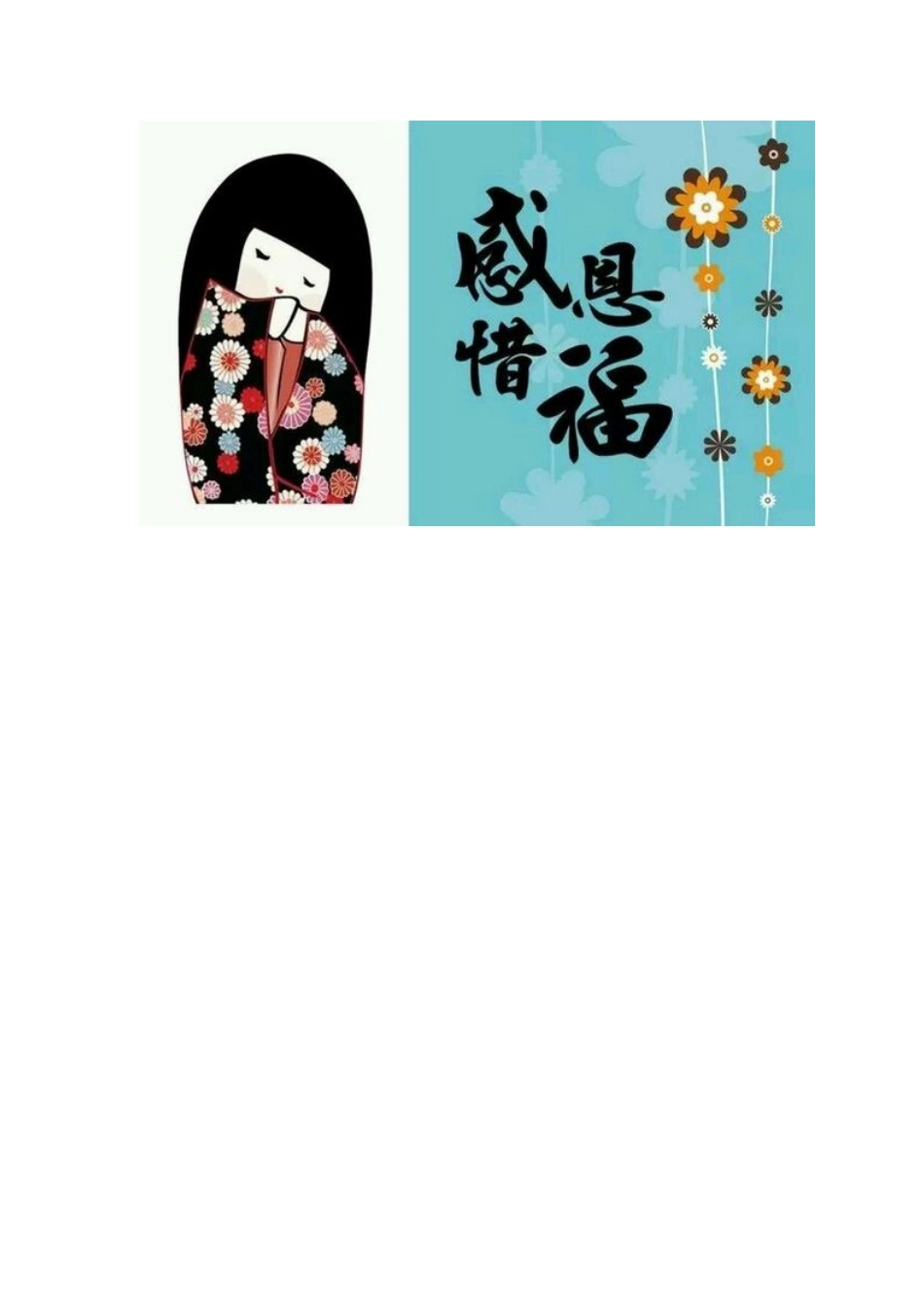 荣华富贵不是争来的_第2页