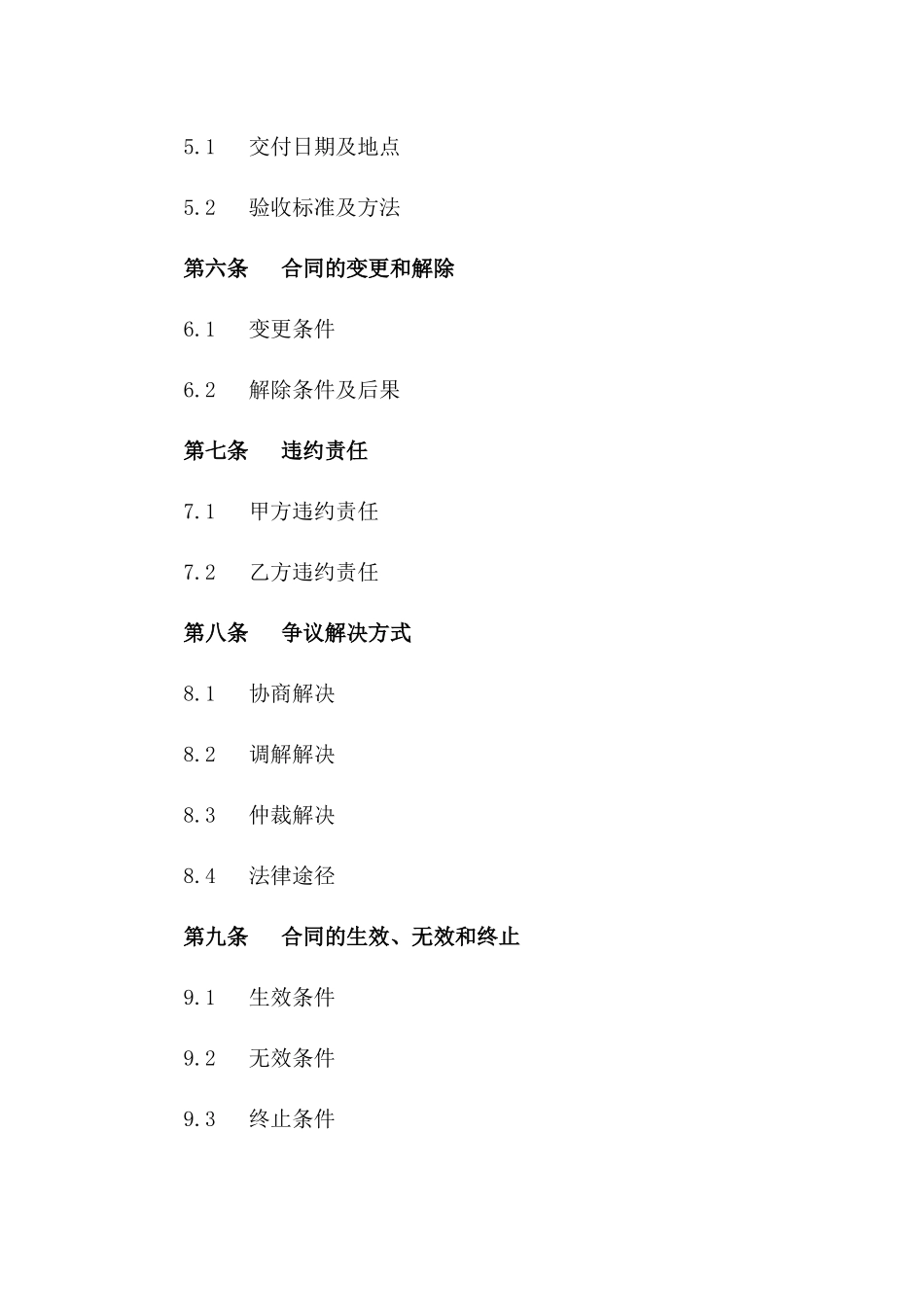 2024年乙方为甲方提供00台挖掘机的租赁服务合同_第3页