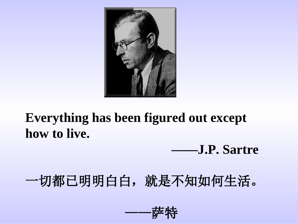 从消极心理学到积极心理学1_第2页