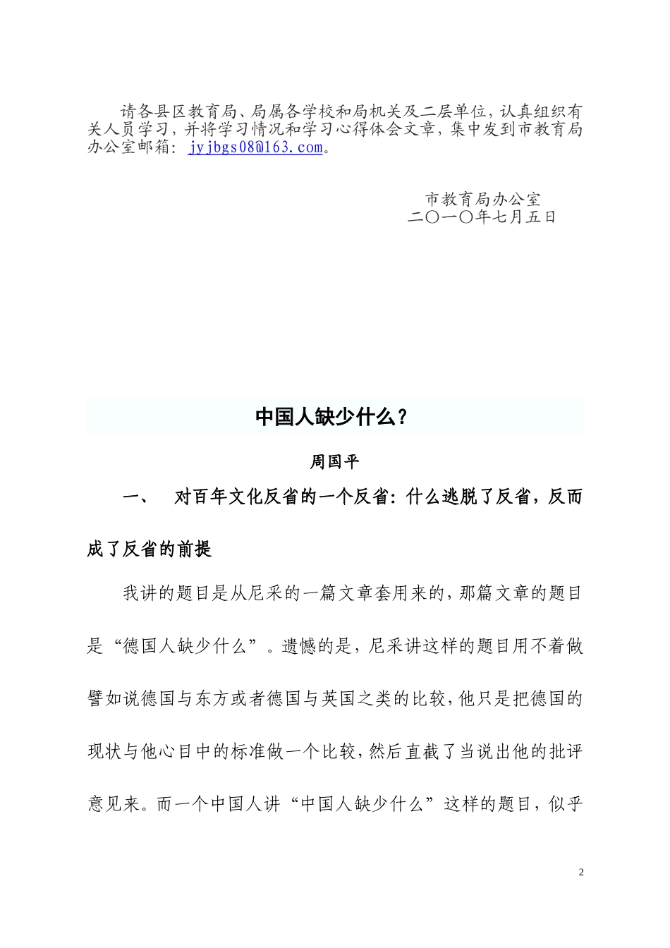 阅读推荐（十一）_第2页