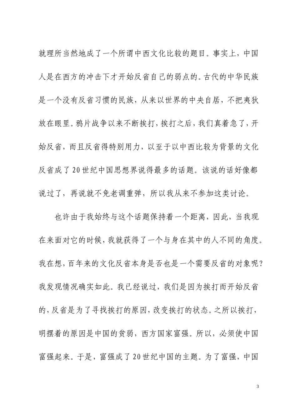 阅读推荐（十一）_第3页