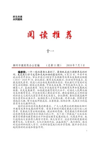 阅读推荐（十一）