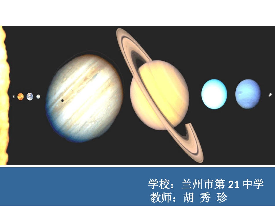 经线纬线和经纬网_第1页