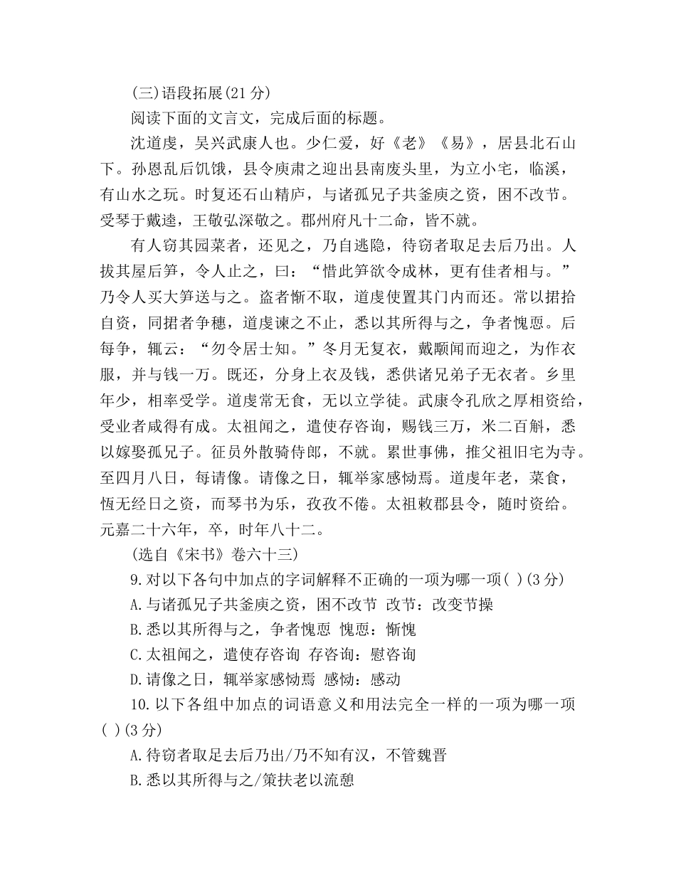 教案人教版高一语文下册《阿房宫赋》课后习题答案 _第3页