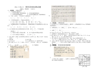 相似图形单元测试