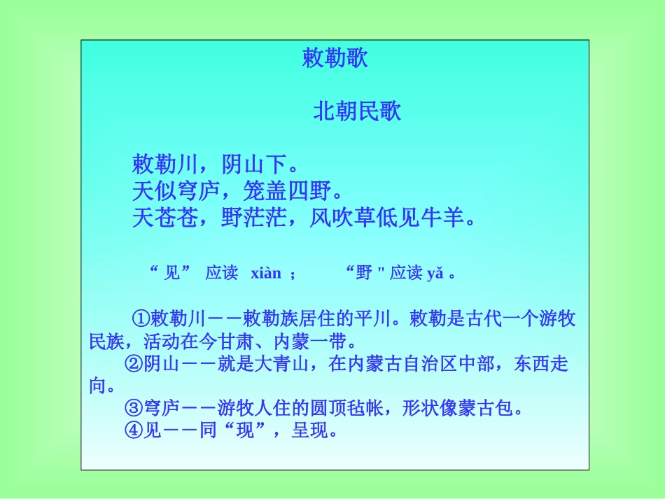 五年级语文下册第一组第一课时课件_第3页