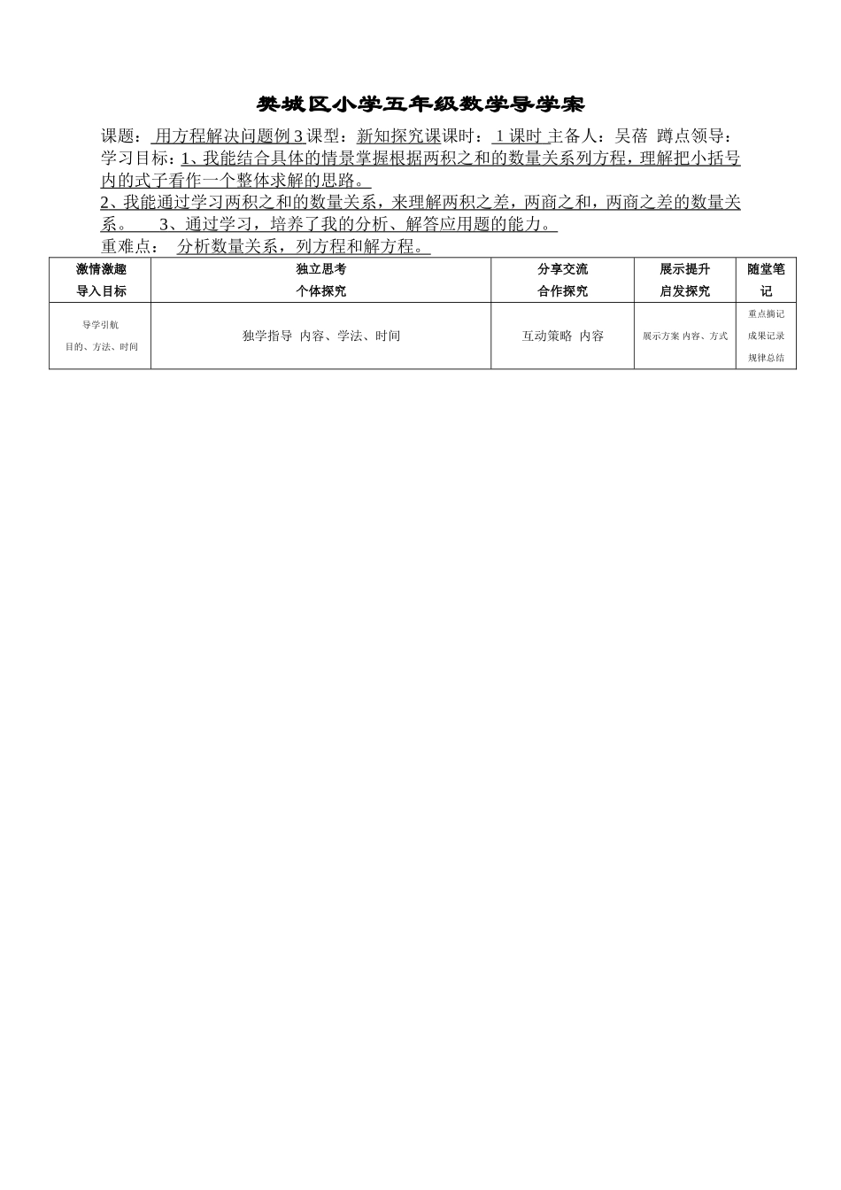 用方程解决问题例A_第1页