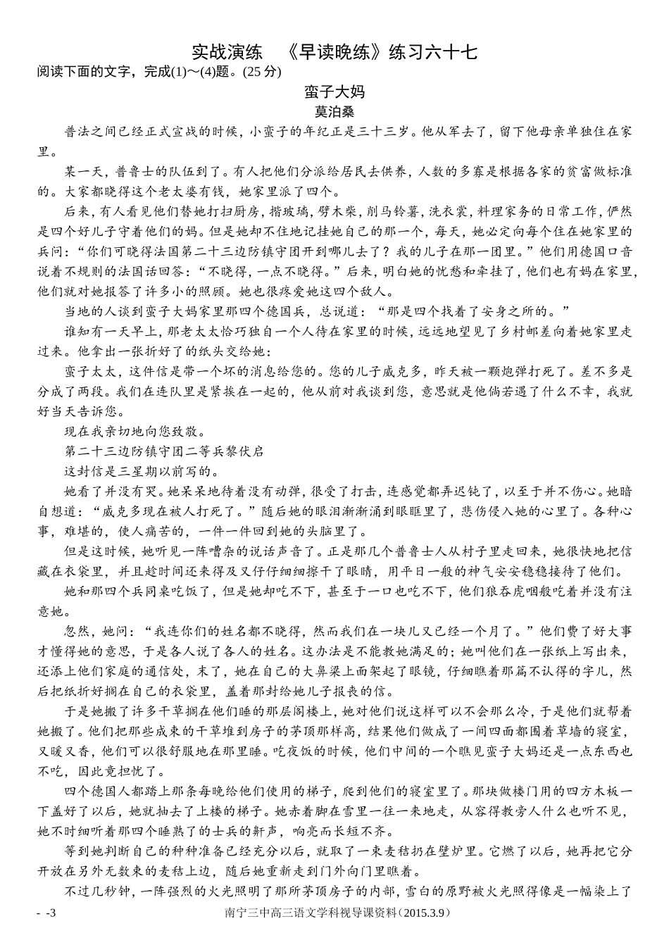 视导课辅助资料_第3页