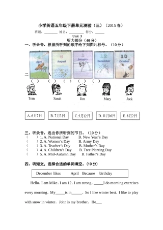 新版小学英语五年级下册第三单元单元测验卷及听力材料和答案
