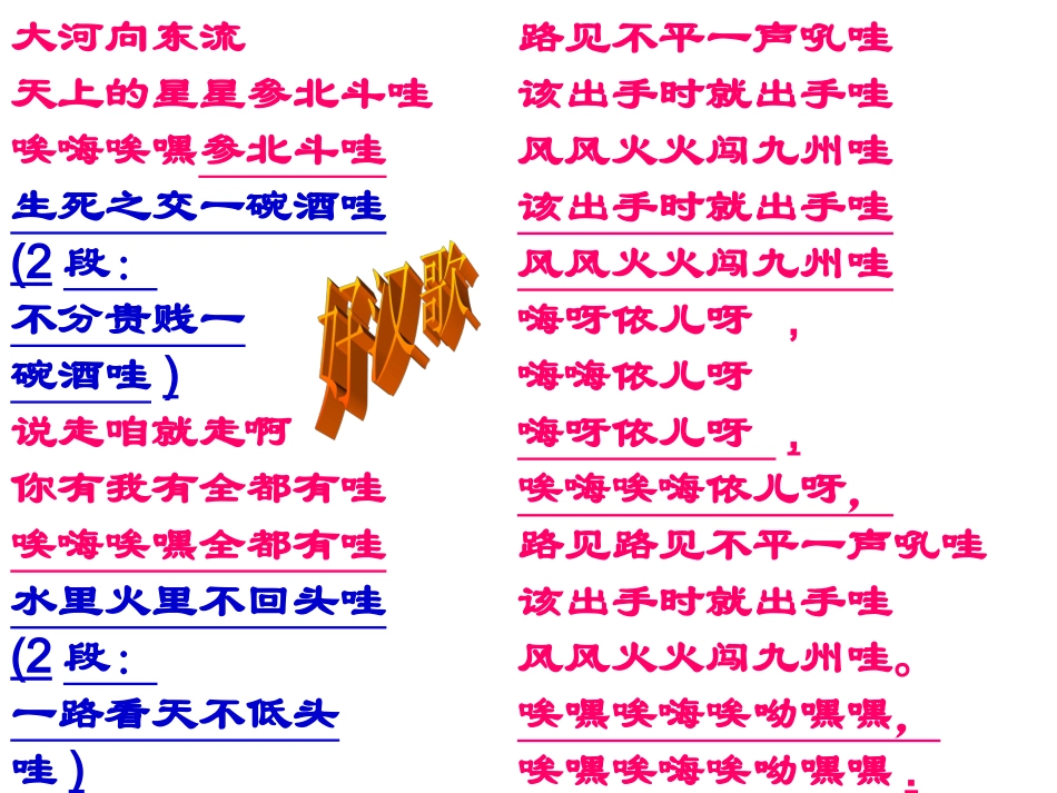 智取生辰纲1_第2页
