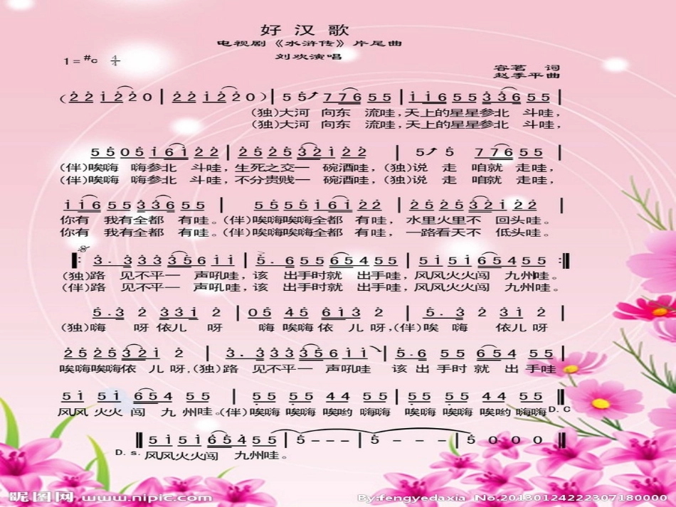 智取生辰纲1_第3页