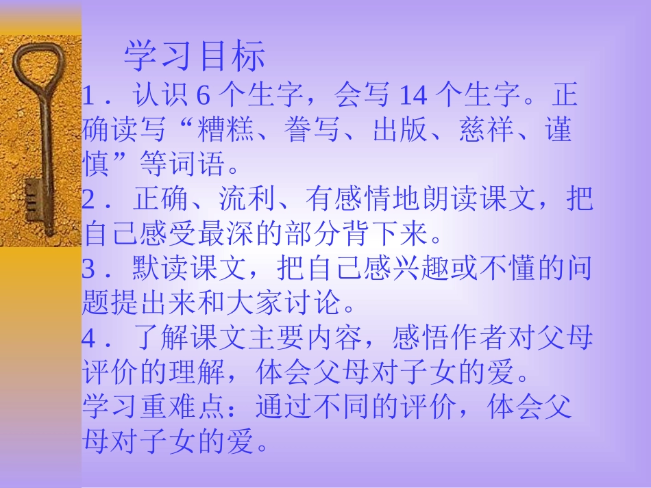 精彩极了和糟糕透了 ()_第2页