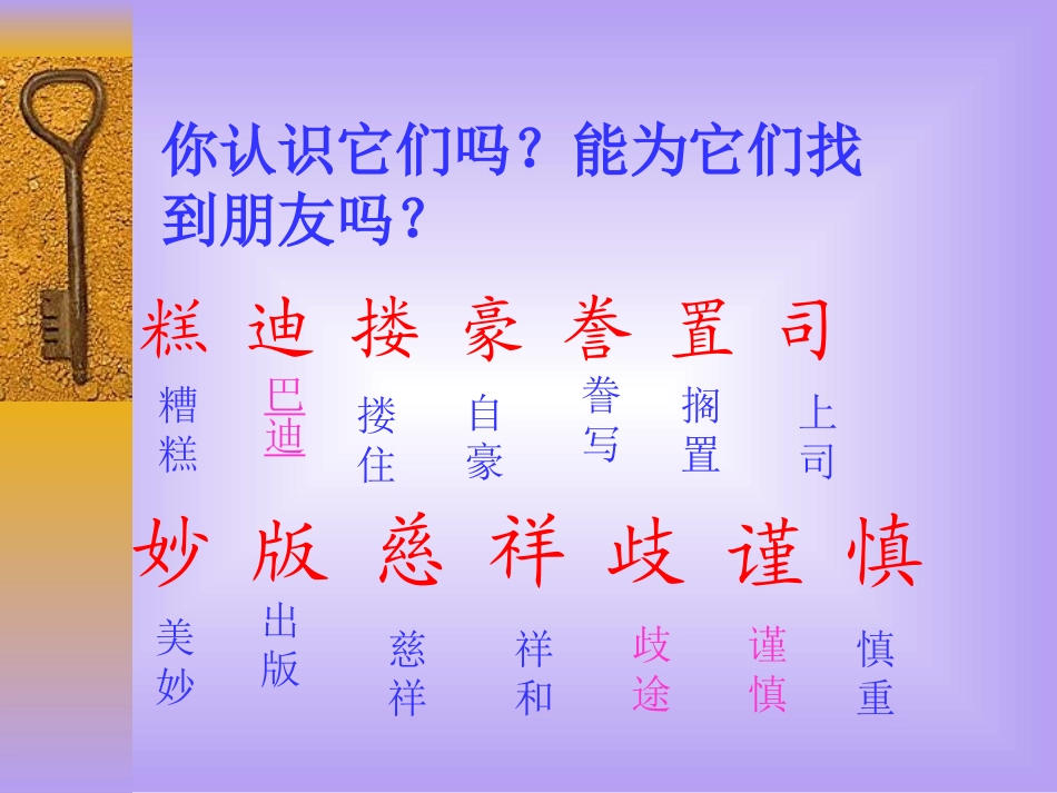 精彩极了和糟糕透了 ()_第3页
