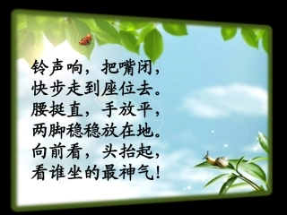 一年级语文下册_地球爷爷的手_课件