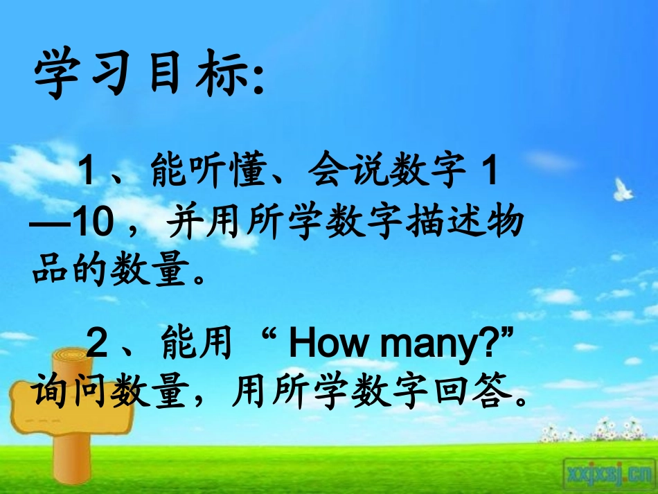 一册八模块201311_第2页