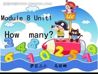 一册八模块201311