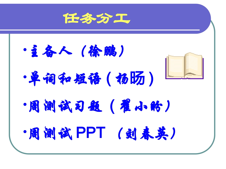 初一下学期集体备课展示__第2页