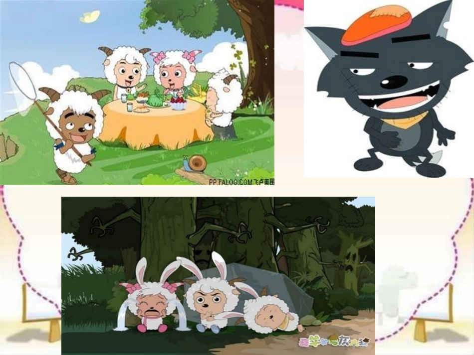 日月明修改PPT4_第2页