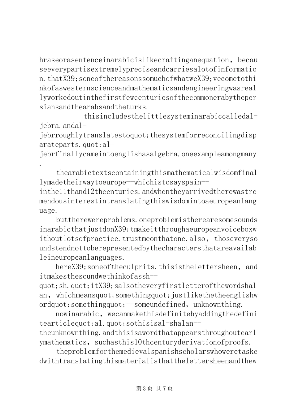 银行分理处主任竞聘报告竞职演讲稿_第3页